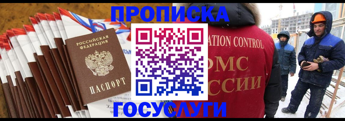 найти адрес прописки в Владикавказе