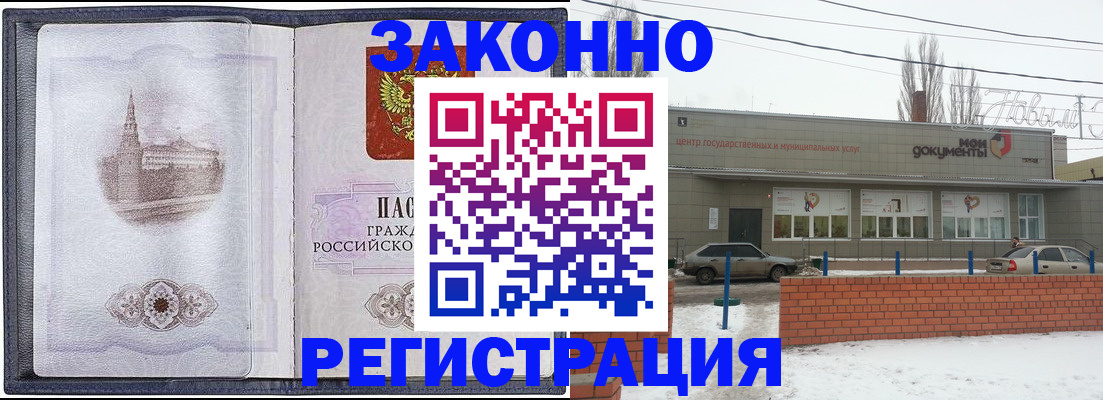 временная регистрация 2025 в Владикавказе