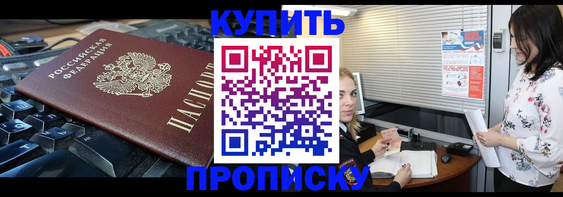 прописка гарантия в Владикавказе