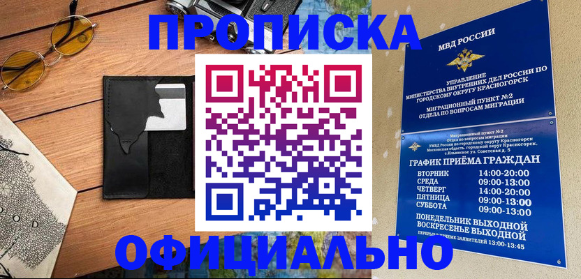 прописка поиск в Владикавказе